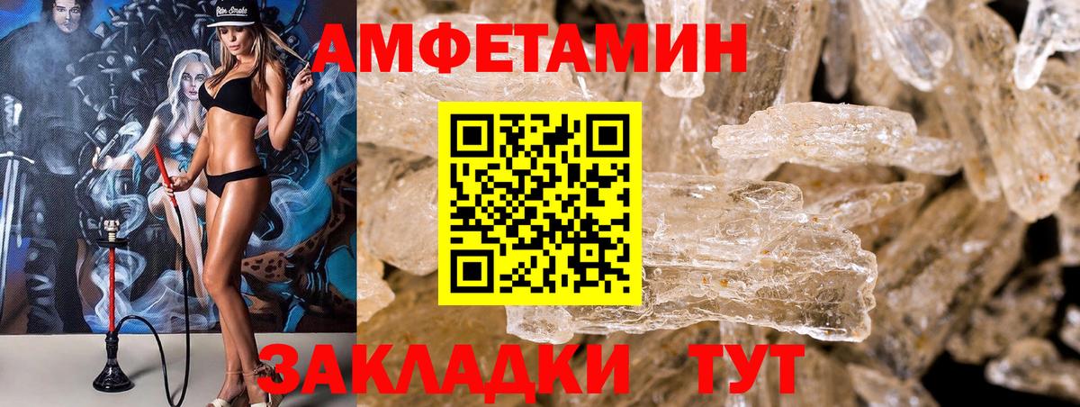 АМФЕТАМИН 98%  Вход с VPN  АМФ  Йошкар-Ола 
