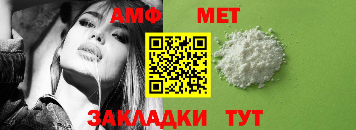 АМФЕТАМИН Premium Йошкар-Ола