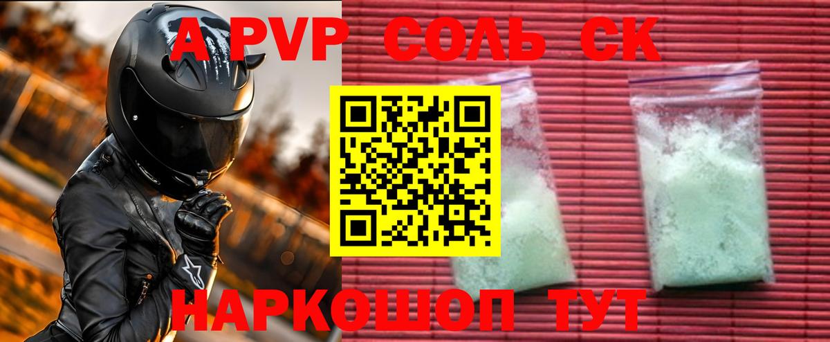 APVP мука Йошкар-Ола