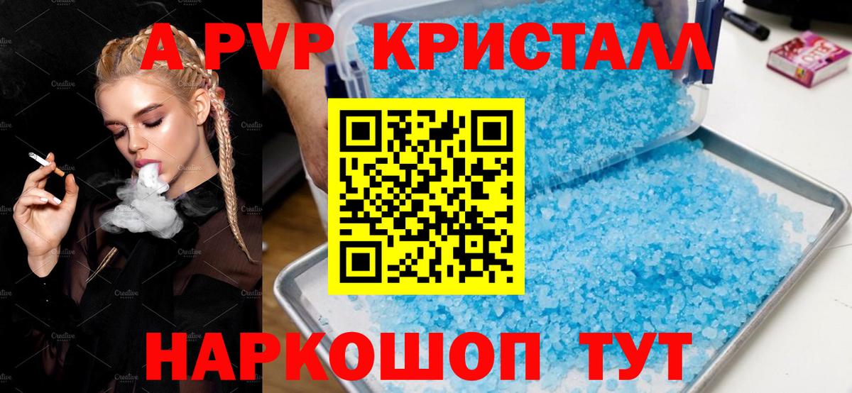 Альфа ПВП Соль  Вход с VPN  Альфа ПВП крисы CK  Йошкар-Ола 