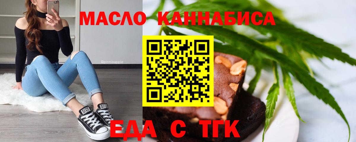 Печенье с ТГК марихуана Йошкар-Ола