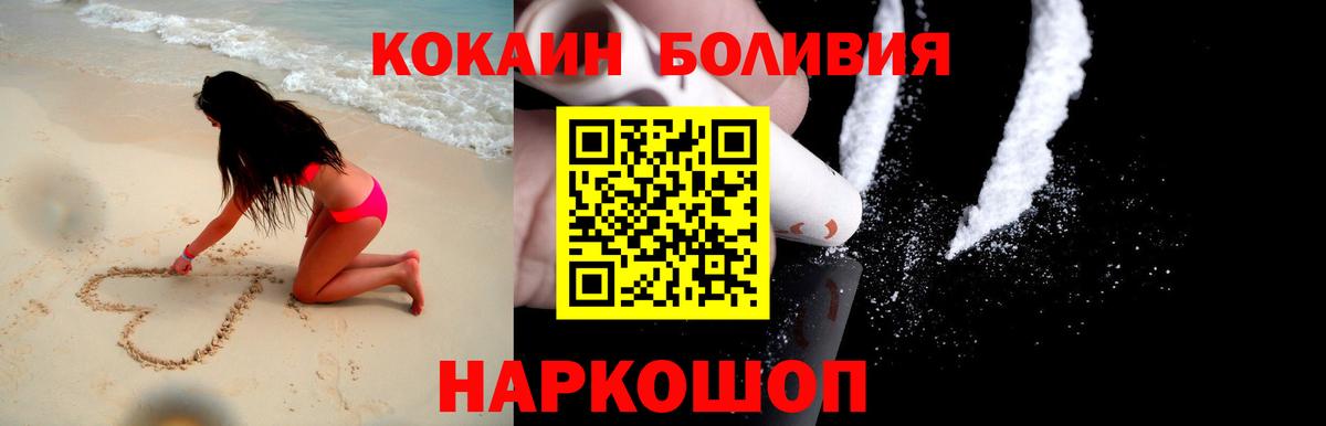 COCAIN VHQ  Вход с VPN  COCAIN Перу  Йошкар-Ола 