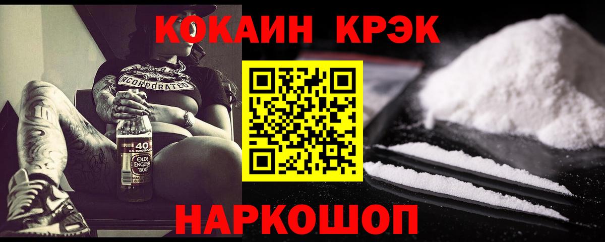 Cocaine 99% Йошкар-Ола
