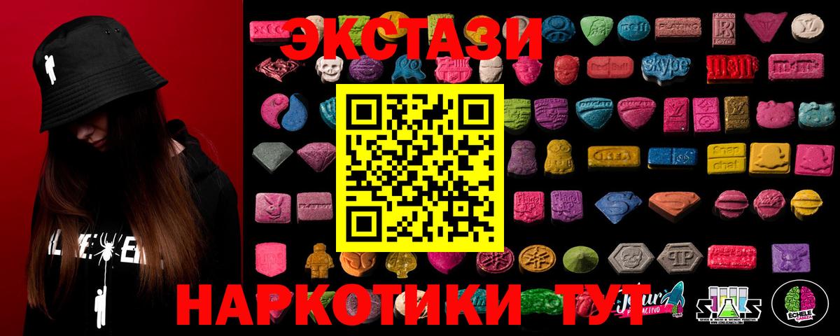 Йошкар-Ола  ЭКСТАЗИ Philipp Plein  Экстази mix  Вход с VPN 