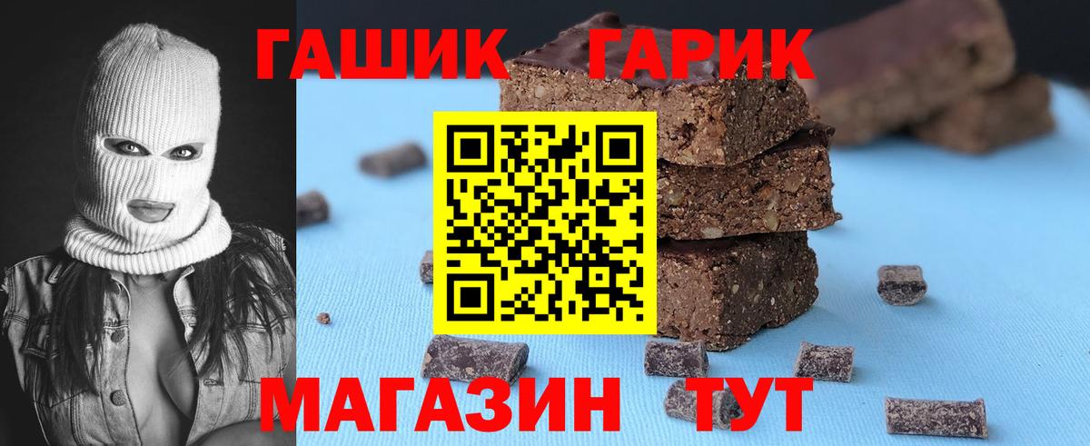 Гашиш Cannabis  Вход с VPN  Йошкар-Ола  ГАШ гарик 
