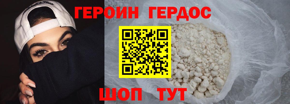 Героин герыч Йошкар-Ола