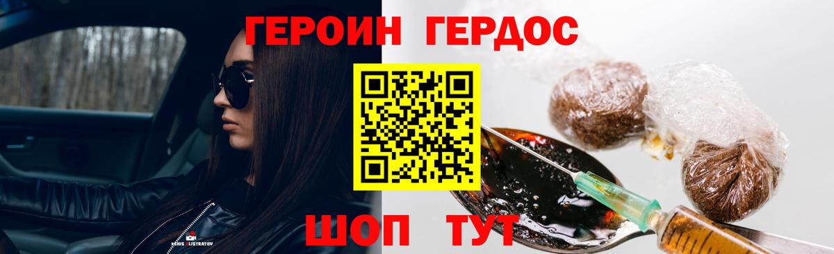 Йошкар-Ола  Героин хмурый  Вход с VPN 