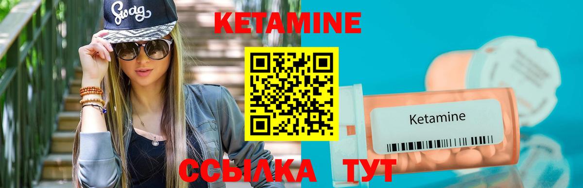 КЕТАМИН VHQ Йошкар-Ола