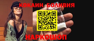 кокаин премиум Бийск