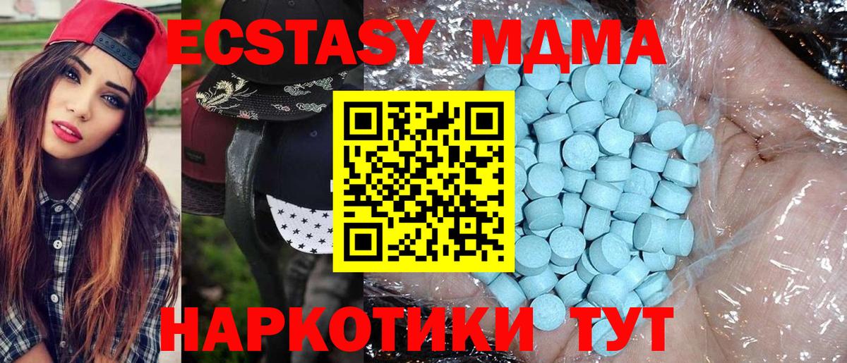 МДМА Molly Йошкар-Ола