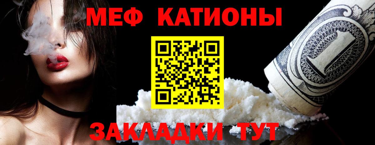 Меф мяу мяу  Йошкар-Ола