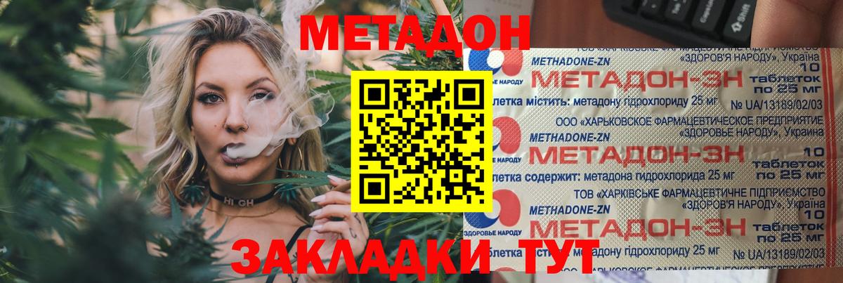 Йошкар-Ола  МЕТАДОН мёд  Вход с VPN  МЕТАДОН мёд 