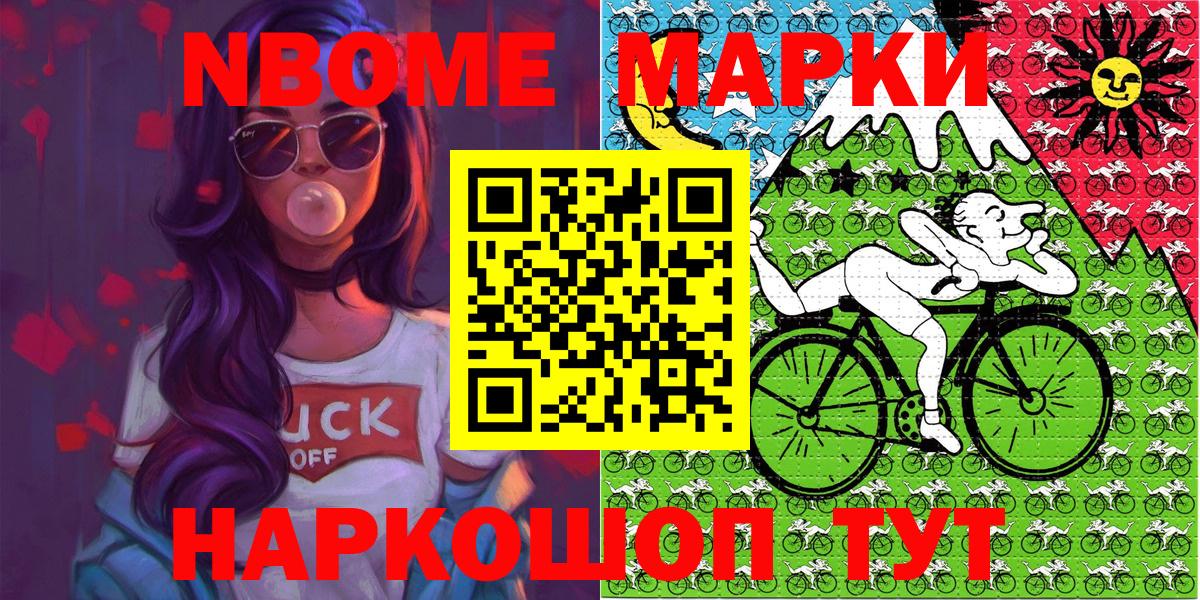Йошкар-Ола  Наркотические марки 1,8мг  Наркотические марки 1,8мг  Вход с VPN 