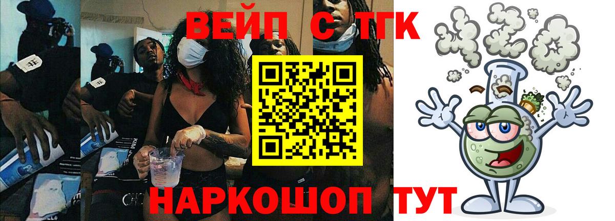 ТГК Wax Йошкар-Ола