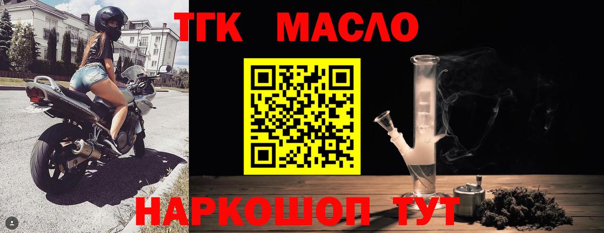 Йошкар-Ола  Дистиллят ТГК гашишное масло  Дистиллят ТГК жижа  Вход с VPN 